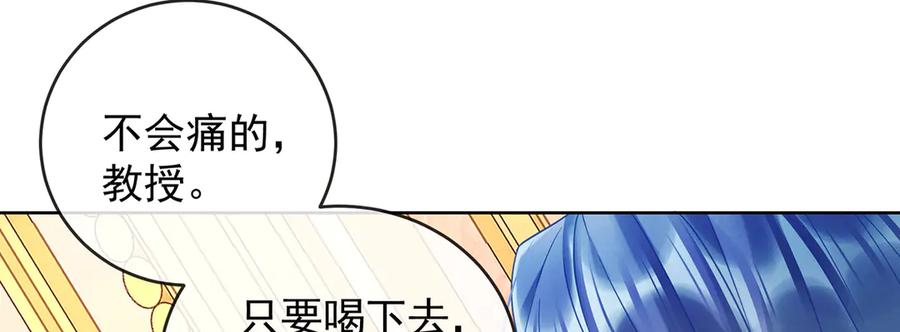 恶役千金与魔王小姐 第70话 一周之约 第68页