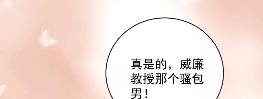 恶役千金与魔王小姐 第70话 一周之约 第98页