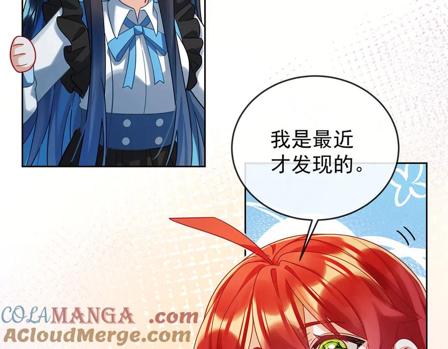 恶役千金与魔王小姐 第70话 一周之约 第113页