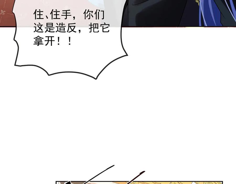 恶役千金与魔王小姐 第70话 一周之约 第71页