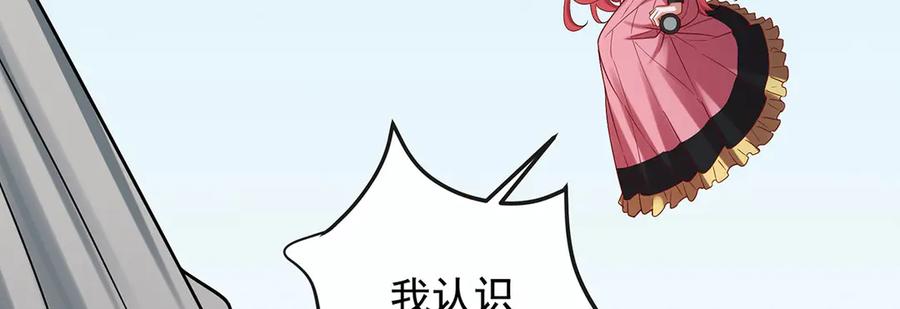 恶役千金与魔王小姐 第71话 沉睡之地 第72页