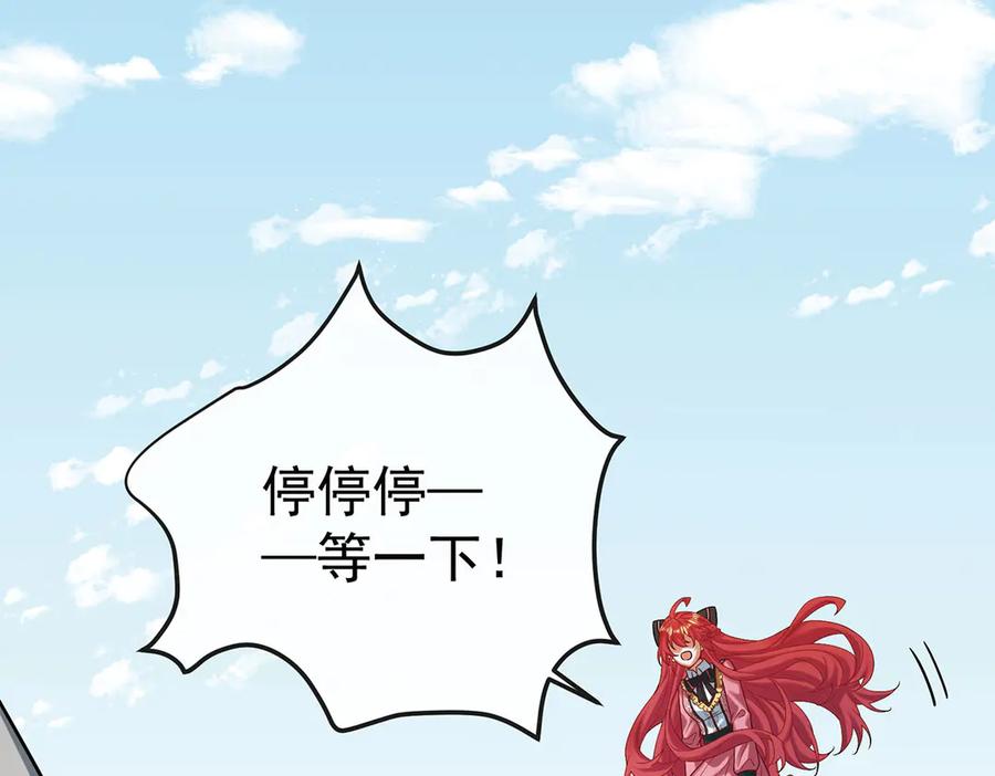 恶役千金与魔王小姐 第71话 沉睡之地 第71页