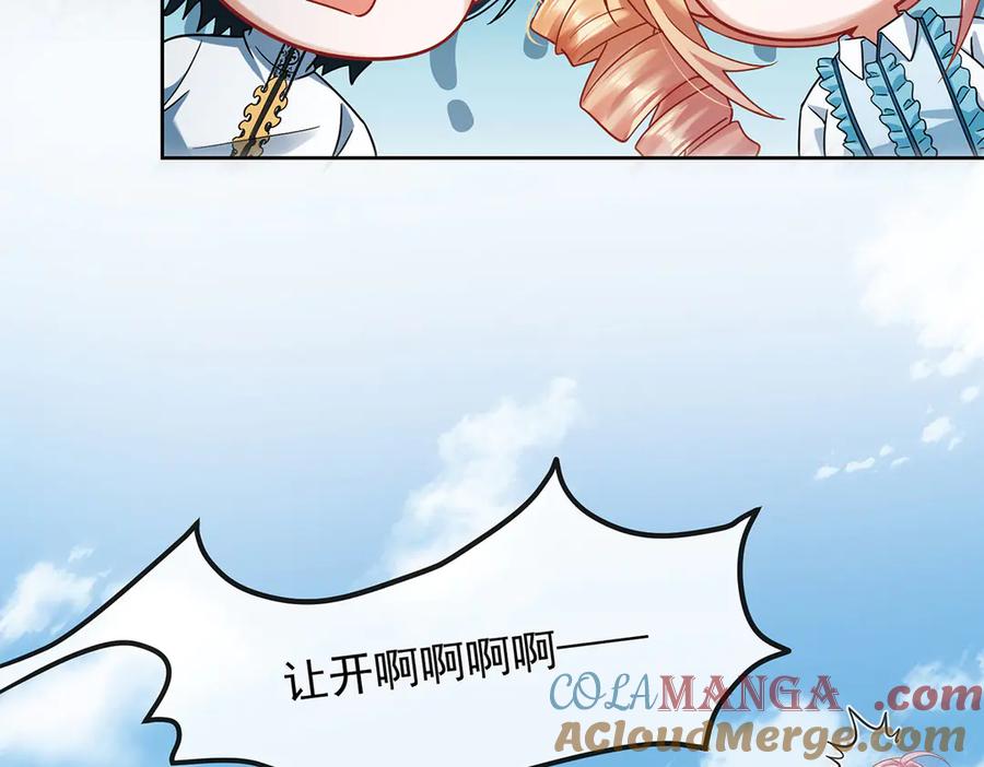恶役千金与魔王小姐 第71话 沉睡之地 第61页
