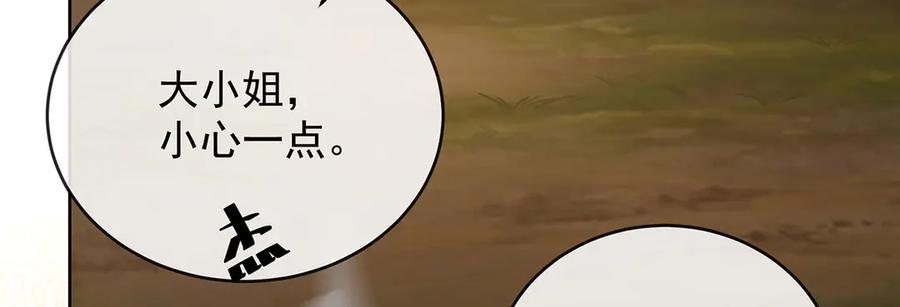 恶役千金与魔王小姐 第71话 沉睡之地 第120页