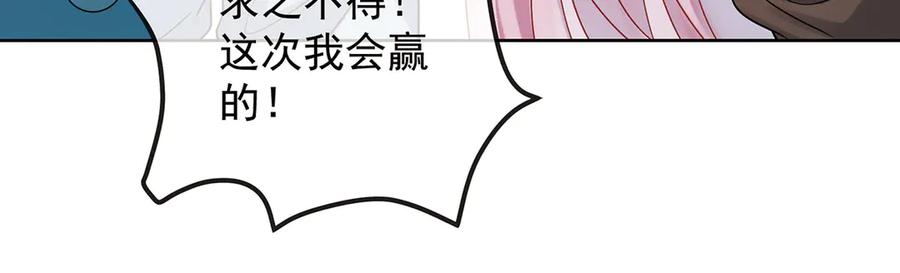 恶役千金与魔王小姐 第71话 沉睡之地 第38页