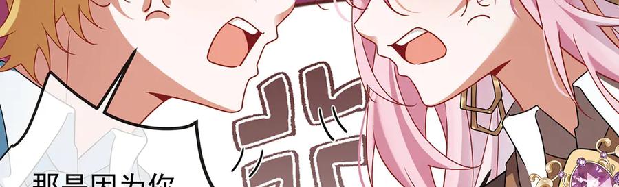 恶役千金与魔王小姐 第71话 沉睡之地 第36页