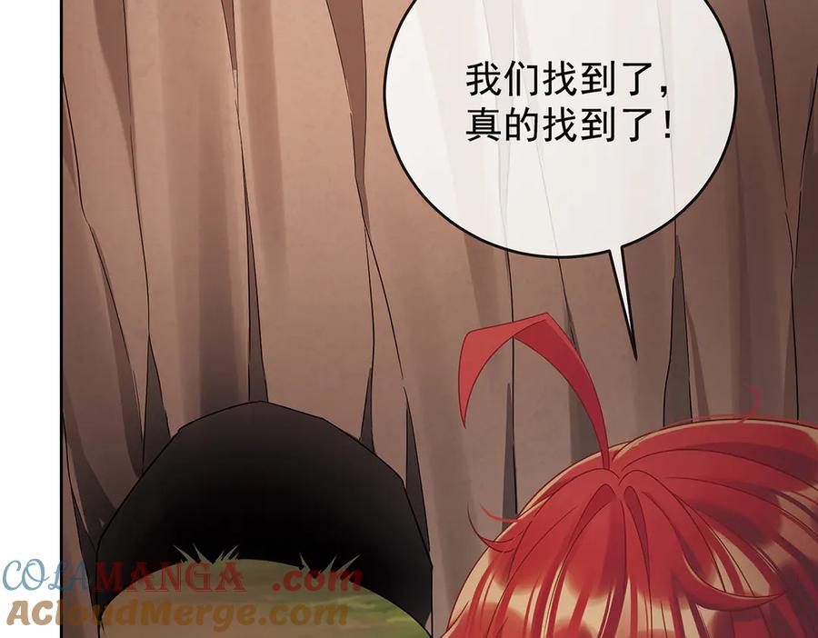 恶役千金与魔王小姐 第71话 沉睡之地 第133页