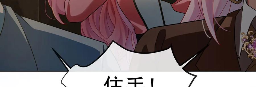 恶役千金与魔王小姐 第71话 沉睡之地 第106页