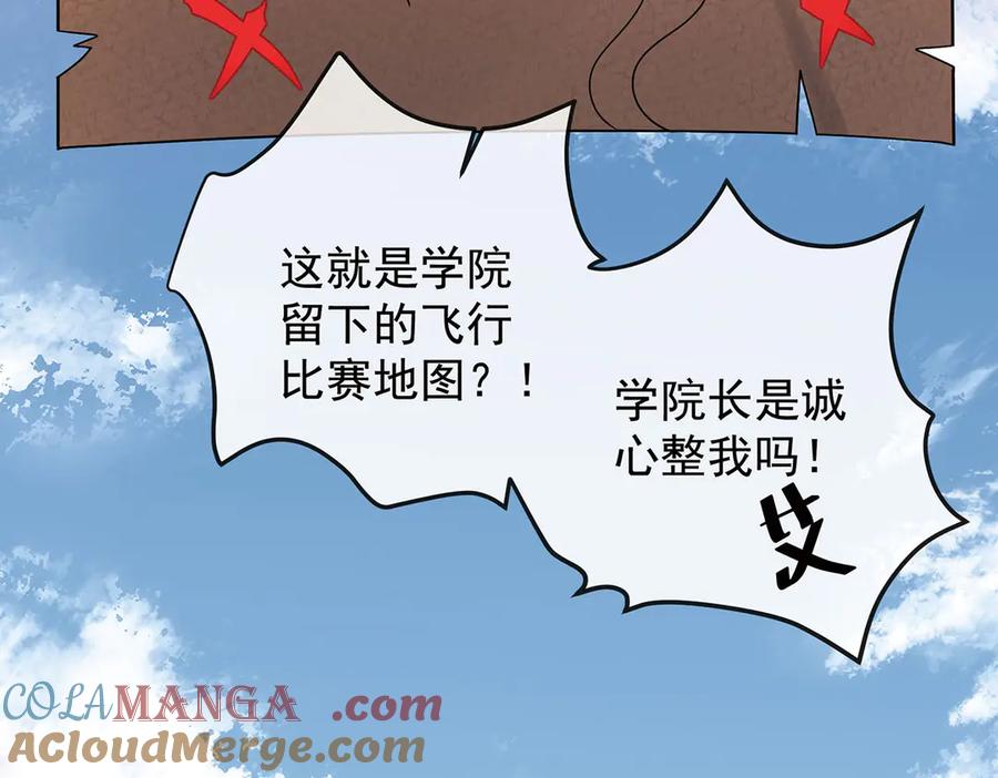 恶役千金与魔王小姐 第71话 沉睡之地 第9页