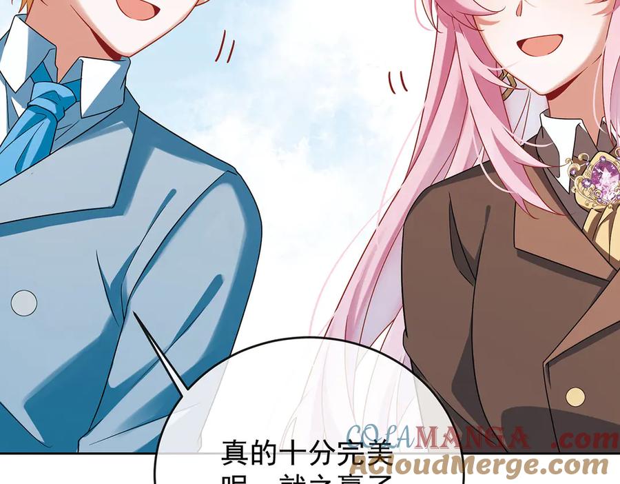 恶役千金与魔王小姐 第71话 沉睡之地 第33页