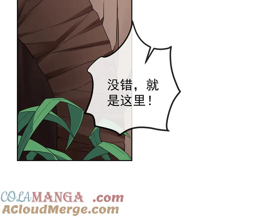 恶役千金与魔王小姐 第71话 沉睡之地 第97页