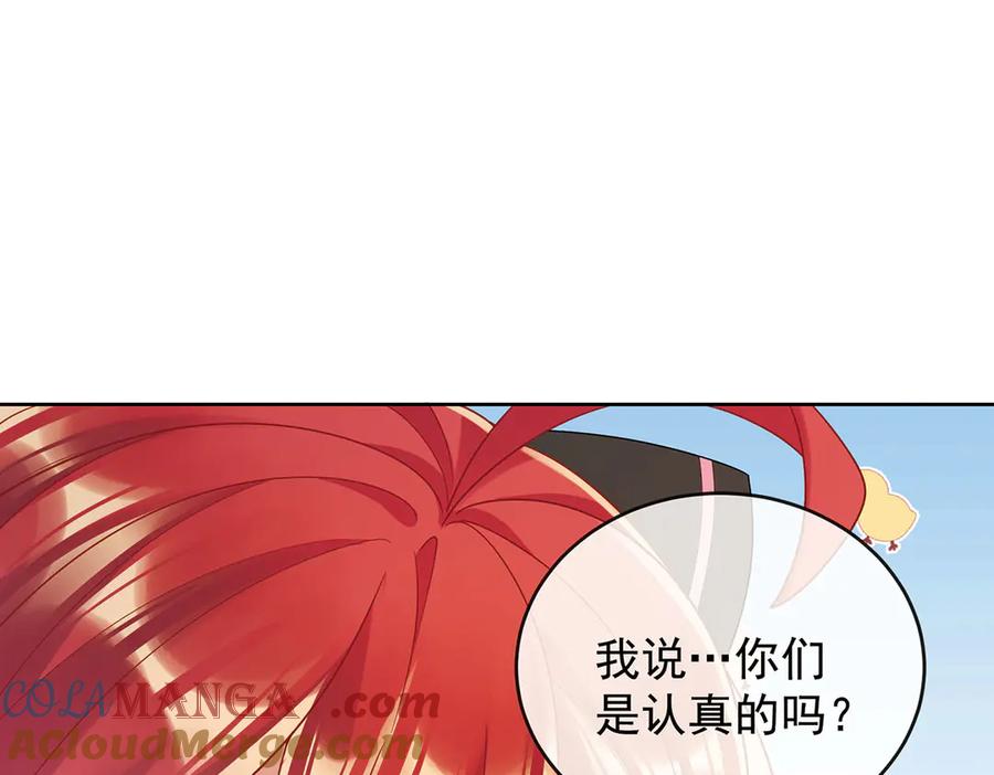 恶役千金与魔王小姐 第71话 沉睡之地 第5页