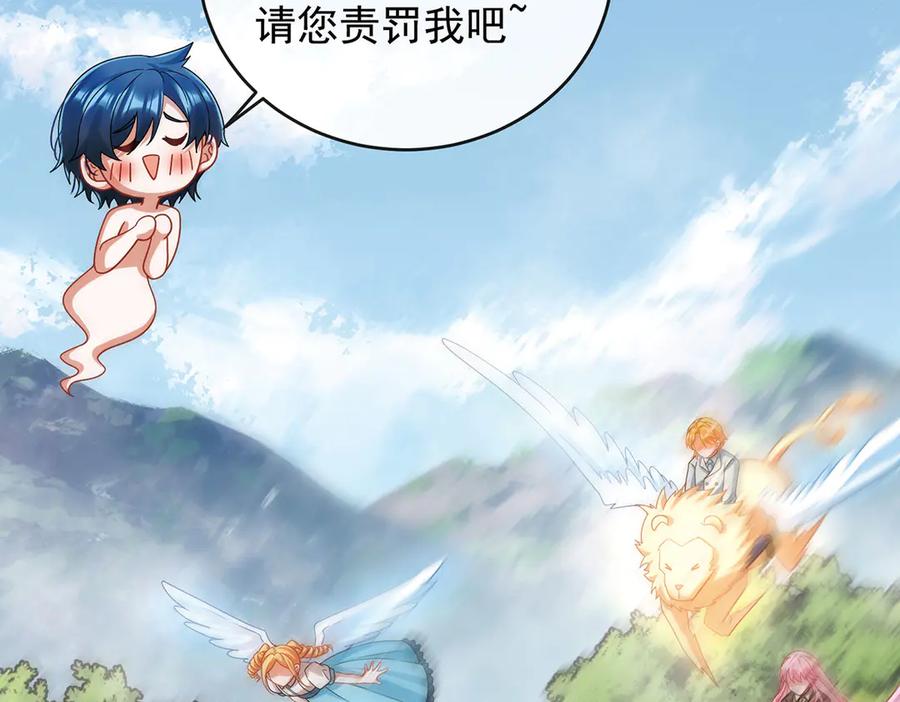 恶役千金与魔王小姐 第71话 沉睡之地 第11页