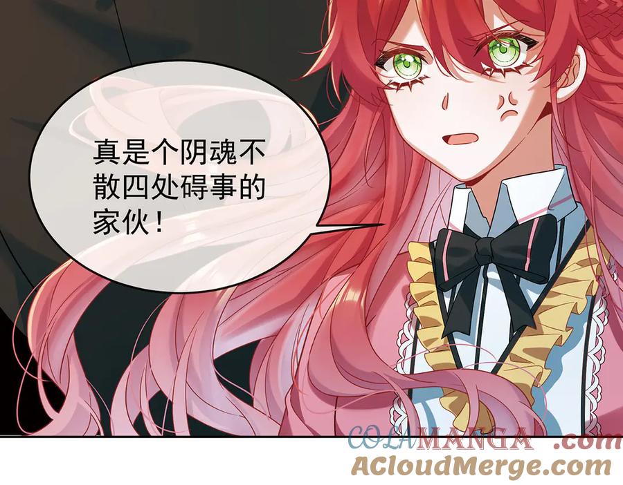 恶役千金与魔王小姐 第71话 沉睡之地 第17页