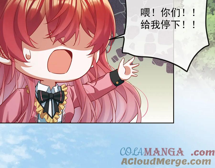 恶役千金与魔王小姐 第71话 沉睡之地 第45页