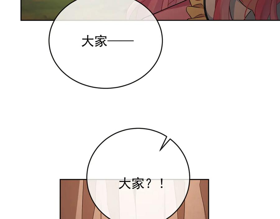 恶役千金与魔王小姐 第71话 沉睡之地 第135页