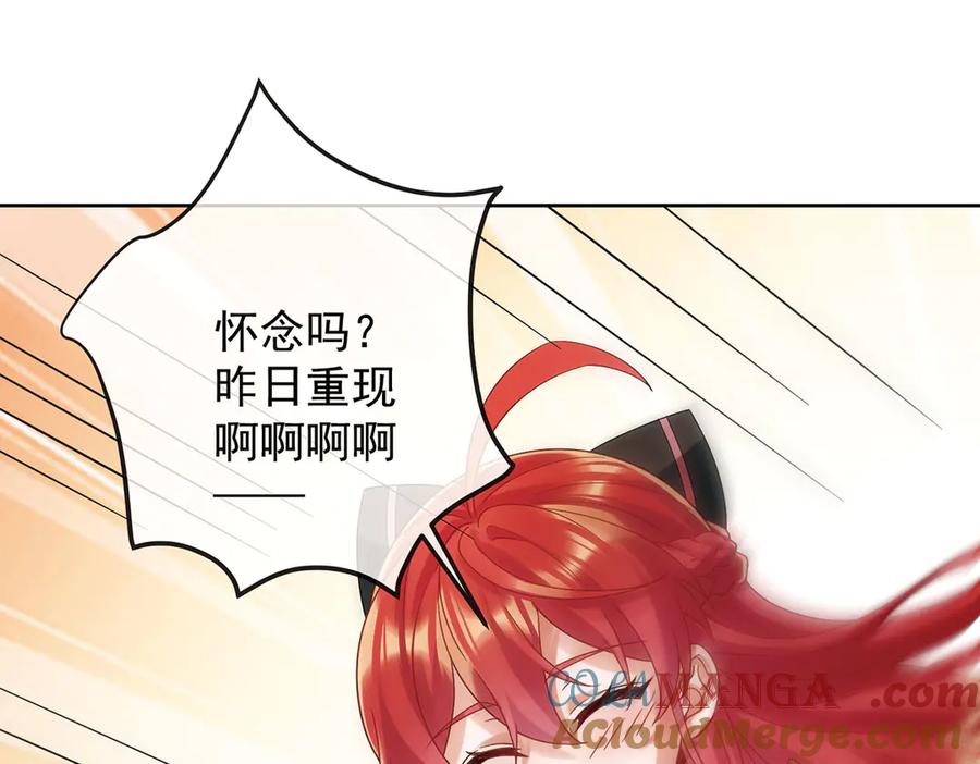 恶役千金与魔王小姐 第71话 沉睡之地 第65页