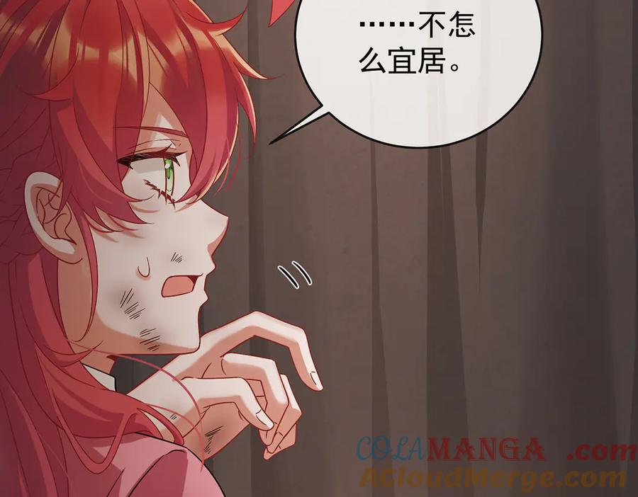 恶役千金与魔王小姐 第71话 沉睡之地 第129页