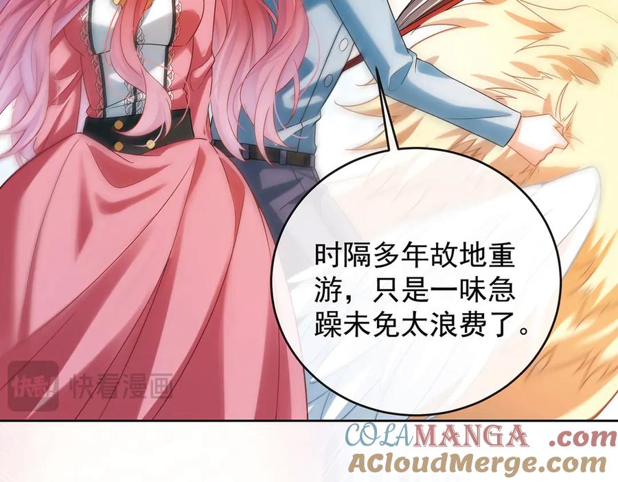 恶役千金与魔王小姐 第71话 沉睡之地 第21页