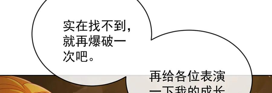 恶役千金与魔王小姐 第71话 沉睡之地 第104页