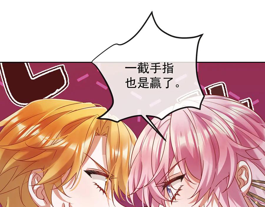 恶役千金与魔王小姐 第71话 沉睡之地 第35页