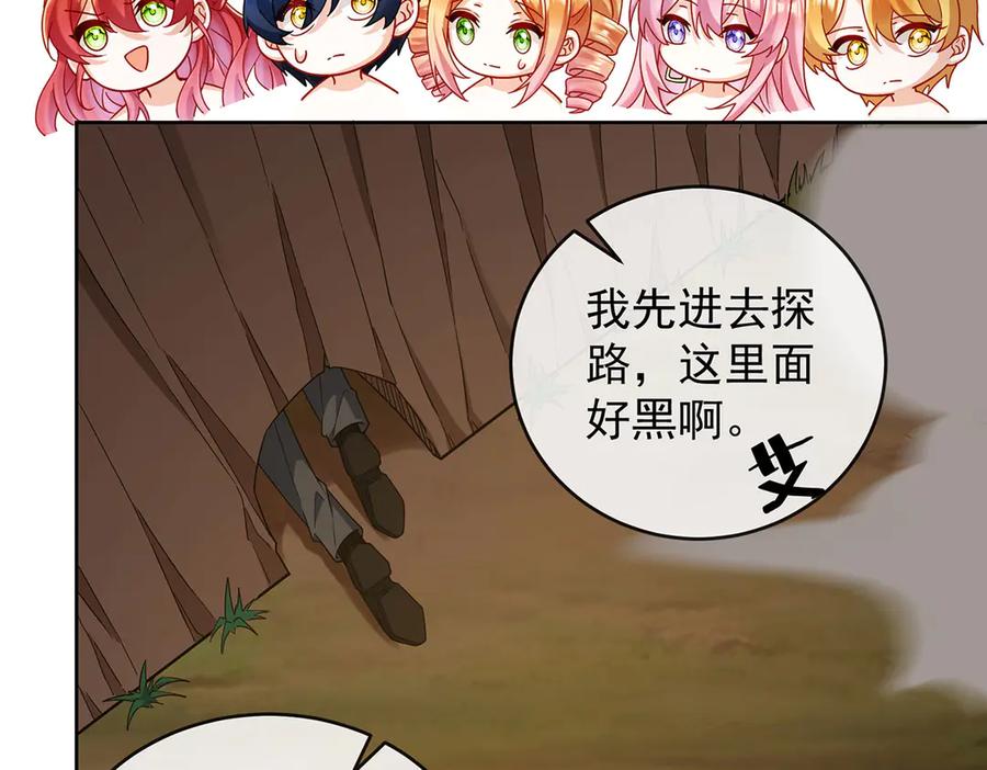 恶役千金与魔王小姐 第71话 沉睡之地 第119页