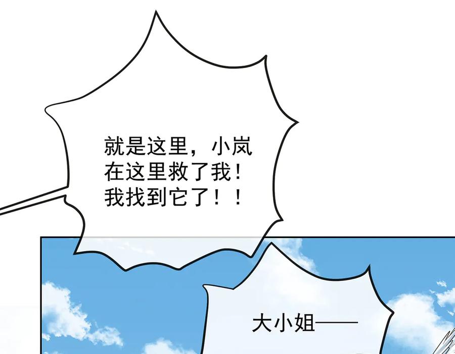 恶役千金与魔王小姐 第71话 沉睡之地 第75页