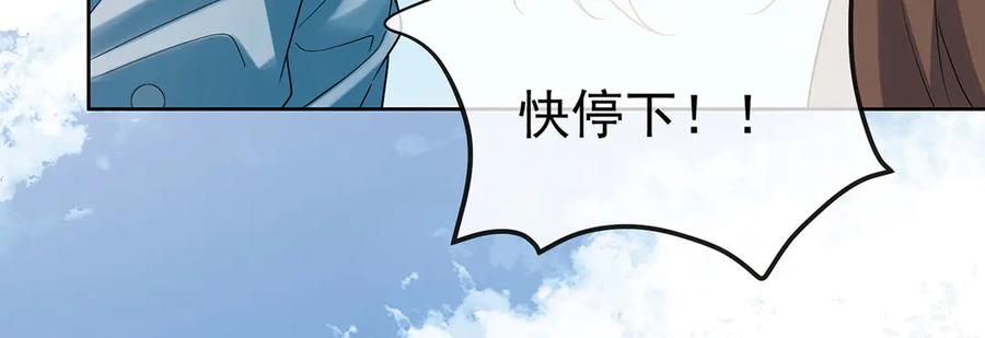 恶役千金与魔王小姐 第71话 沉睡之地 第78页