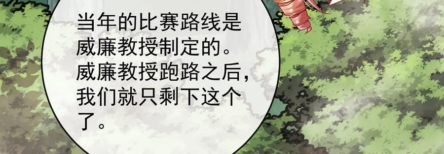 恶役千金与魔王小姐 第71话 沉睡之地 第14页
