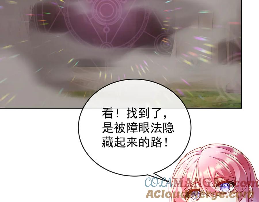 恶役千金与魔王小姐 第71话 沉睡之地 第113页