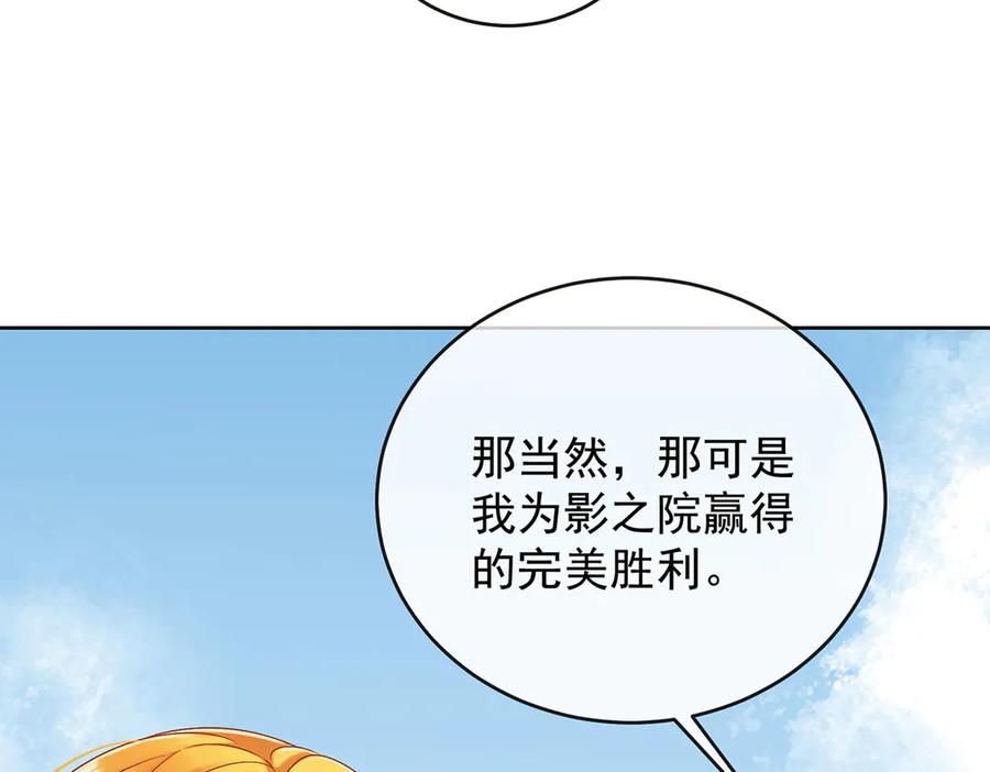 恶役千金与魔王小姐 第71话 沉睡之地 第31页