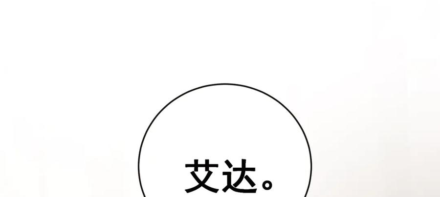 恶役千金与魔王小姐 第71话 沉睡之地 第142页