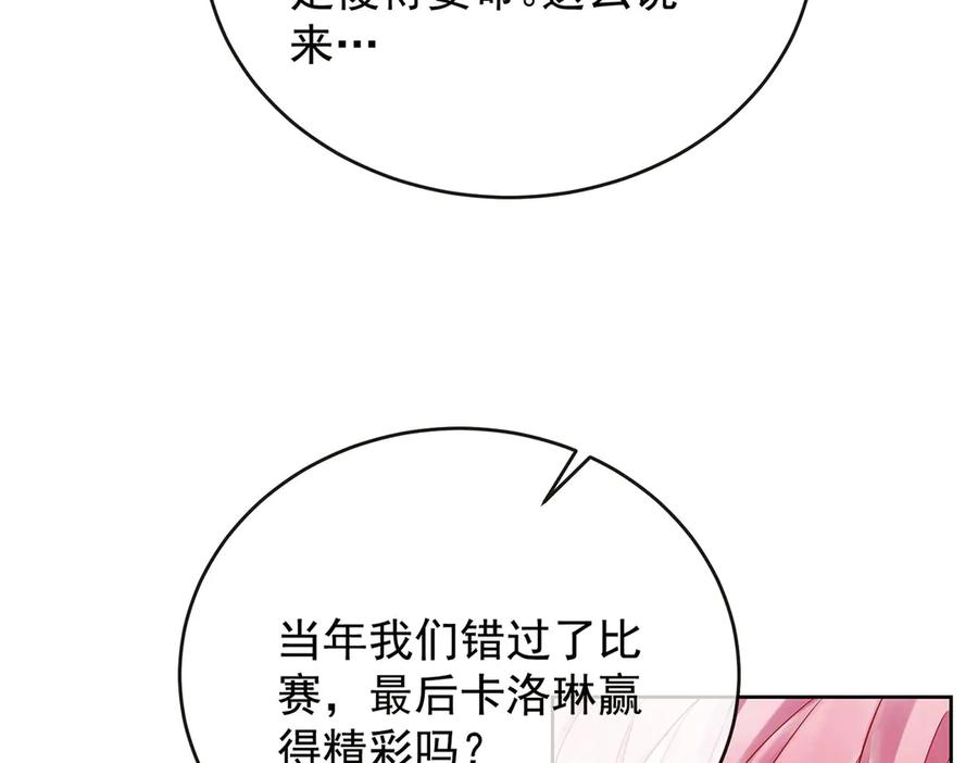 恶役千金与魔王小姐 第71话 沉睡之地 第27页