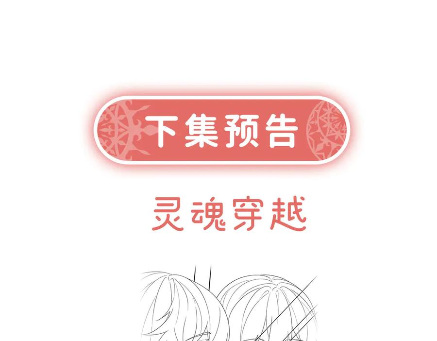 恶役千金与魔王小姐 第71话 沉睡之地 第155页