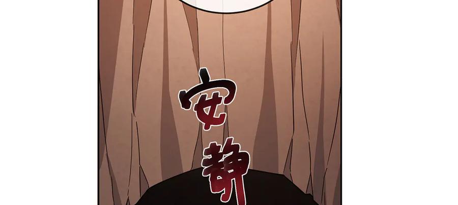 恶役千金与魔王小姐 第71话 沉睡之地 第136页
