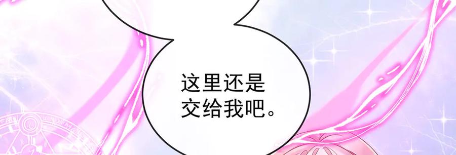 恶役千金与魔王小姐 第71话 沉睡之地 第108页