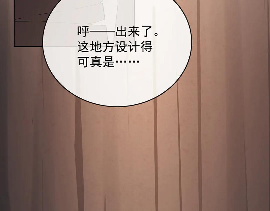 恶役千金与魔王小姐 第71话 沉睡之地 第127页