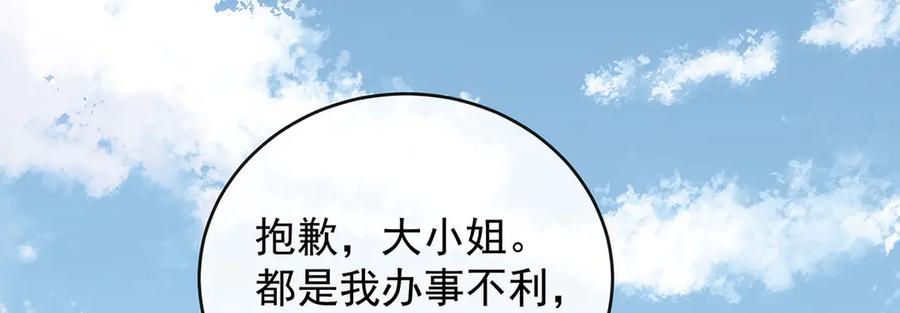恶役千金与魔王小姐 第71话 沉睡之地 第10页