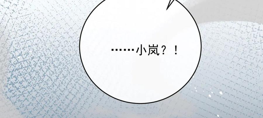 恶役千金与魔王小姐 第71话 沉睡之地 第150页
