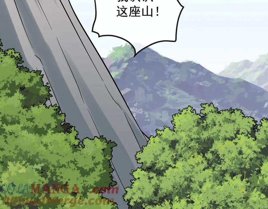 恶役千金与魔王小姐 第71话 沉睡之地 第73页