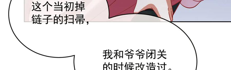 恶役千金与魔王小姐 第71话 沉睡之地 第54页