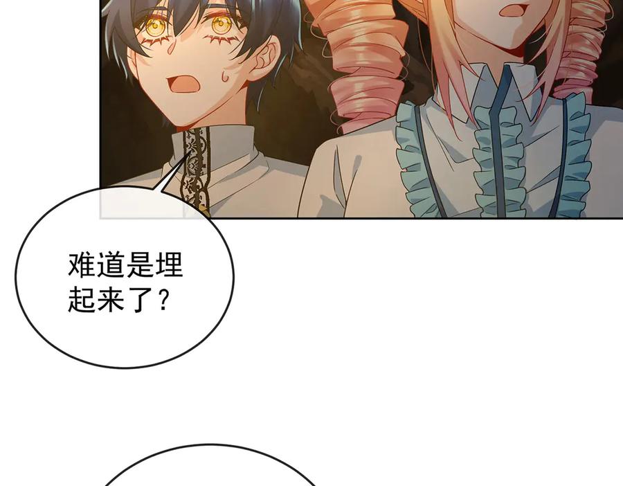 恶役千金与魔王小姐 第71话 沉睡之地 第103页