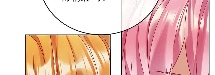 恶役千金与魔王小姐 第71话 沉睡之地 第28页