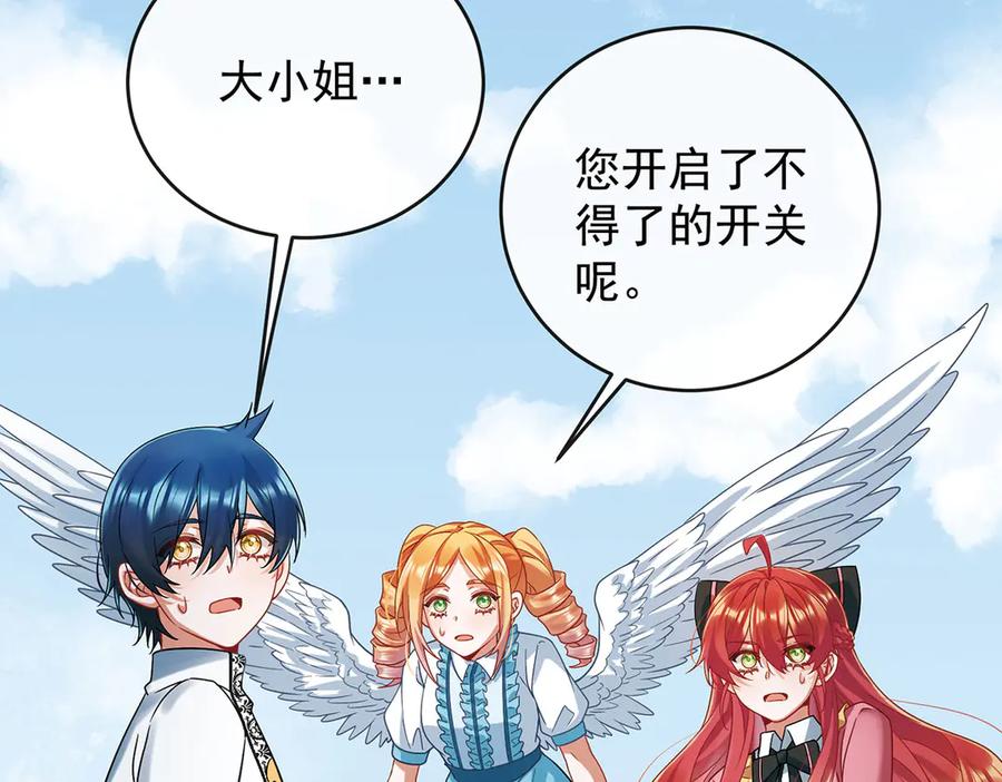 恶役千金与魔王小姐 第71话 沉睡之地 第47页