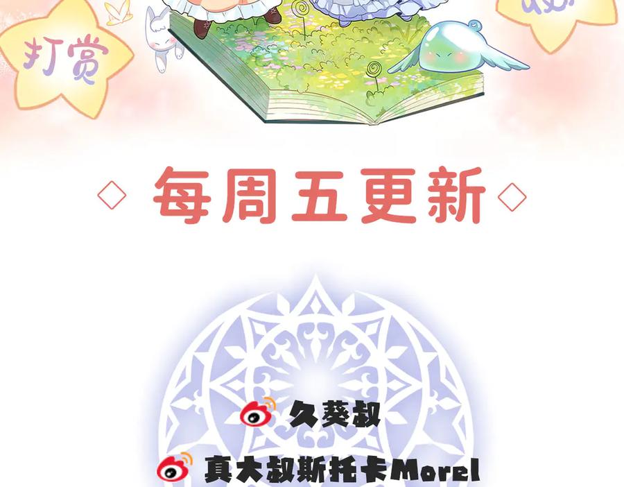 恶役千金与魔王小姐 第71话 沉睡之地 第159页