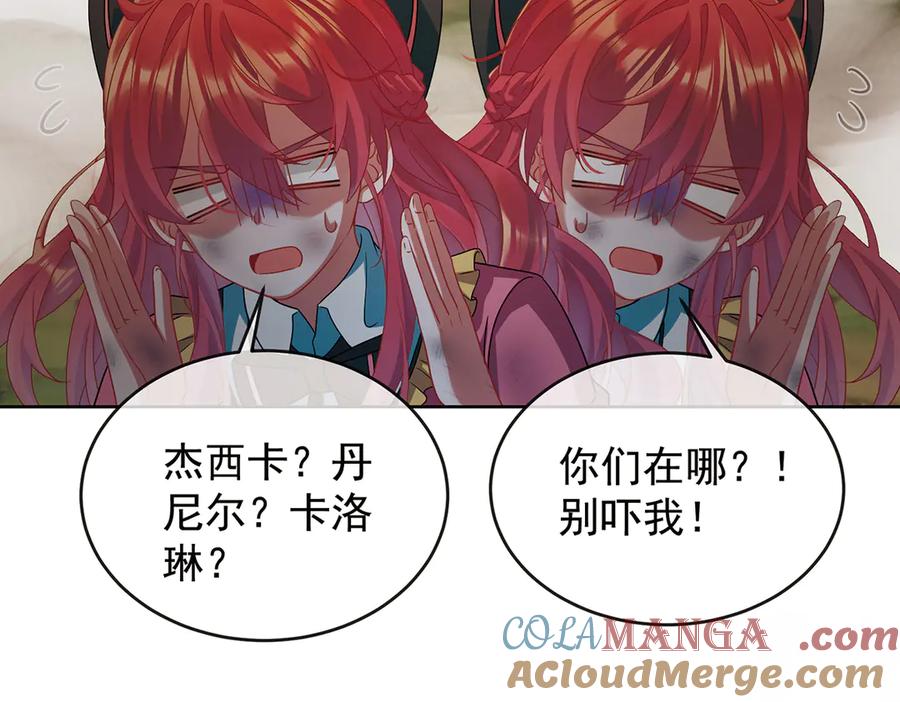 恶役千金与魔王小姐 第71话 沉睡之地 第141页