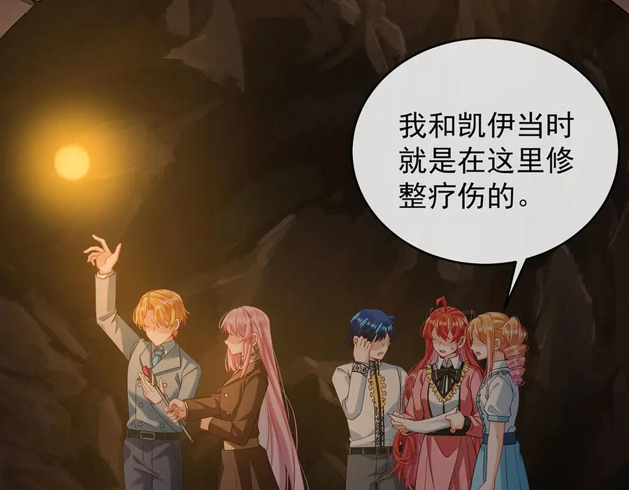 恶役千金与魔王小姐 第71话 沉睡之地 第99页
