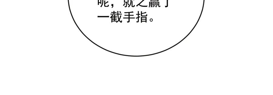 恶役千金与魔王小姐 第71话 沉睡之地 第34页