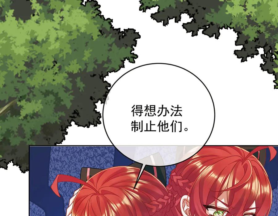 恶役千金与魔王小姐 第71话 沉睡之地 第51页