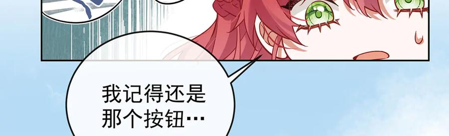 恶役千金与魔王小姐 第71话 沉睡之地 第56页